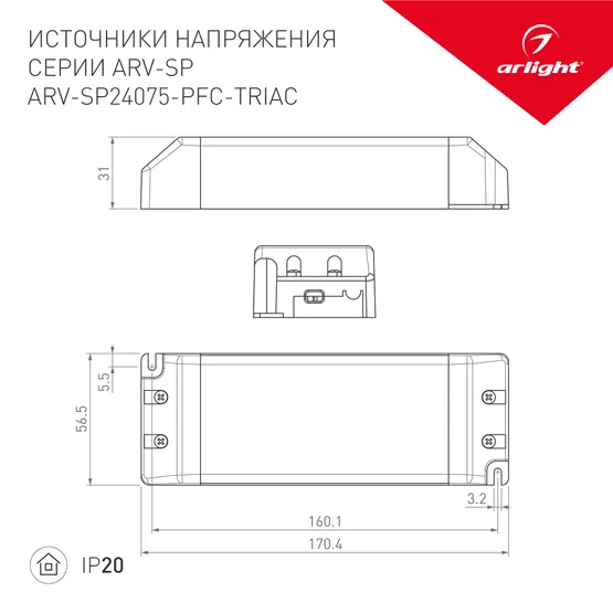 Фото #2 товара Блок питания ARV-SP24075-PFC-TRIAC (24V, 3.1A, 75W) (Arlight, IP20 Пластик, 3 года)