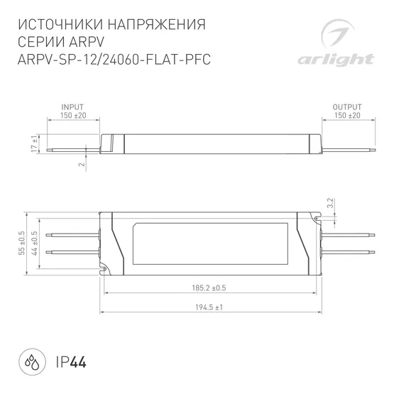 Фото #4 товара Блок питания ARPV-SP-24060-FLAT-PFC (24V, 2.5A, 60W) (Arlight, IP44 Пластик, 5 лет)