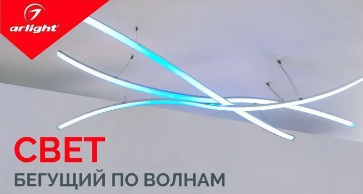 Свет, бегущий по волнам